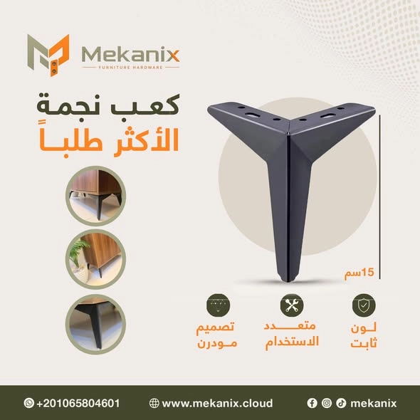 تصميم كعب نجمة